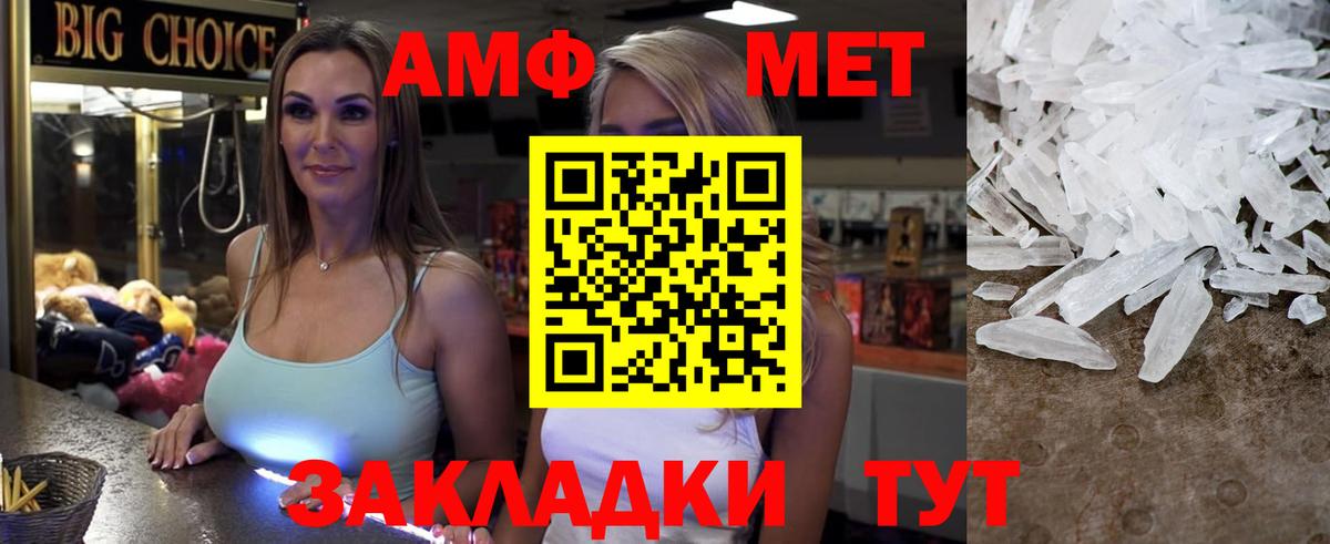 Amphetamine Розовый Нижневартовск