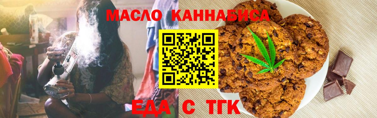 Нижневартовск  Печенье с ТГК конопля  Вход с VPN 