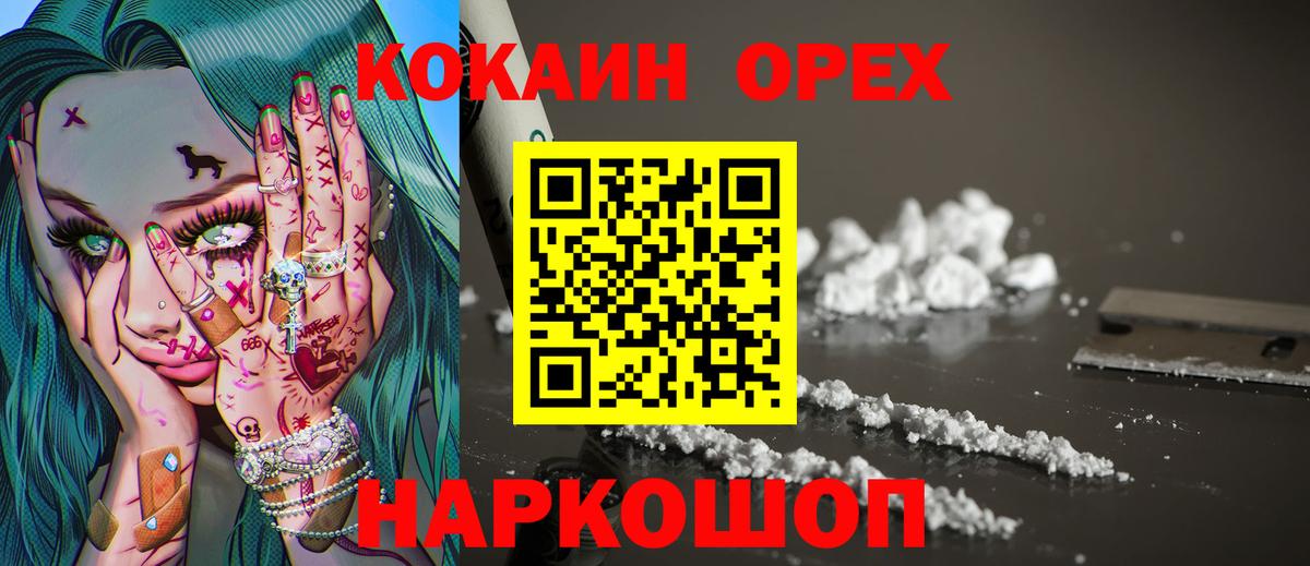 Кокаин Боливия Нижневартовск