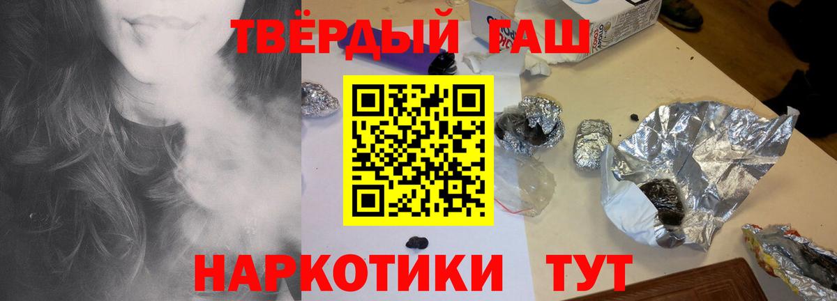 ГАШИШ Cannabis Нижневартовск