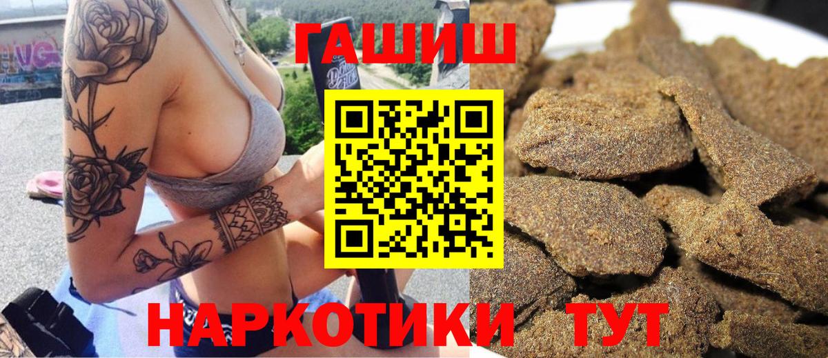 Гашиш Cannabis  ГАШ  Вход с VPN  Нижневартовск  Гашиш VHQ 