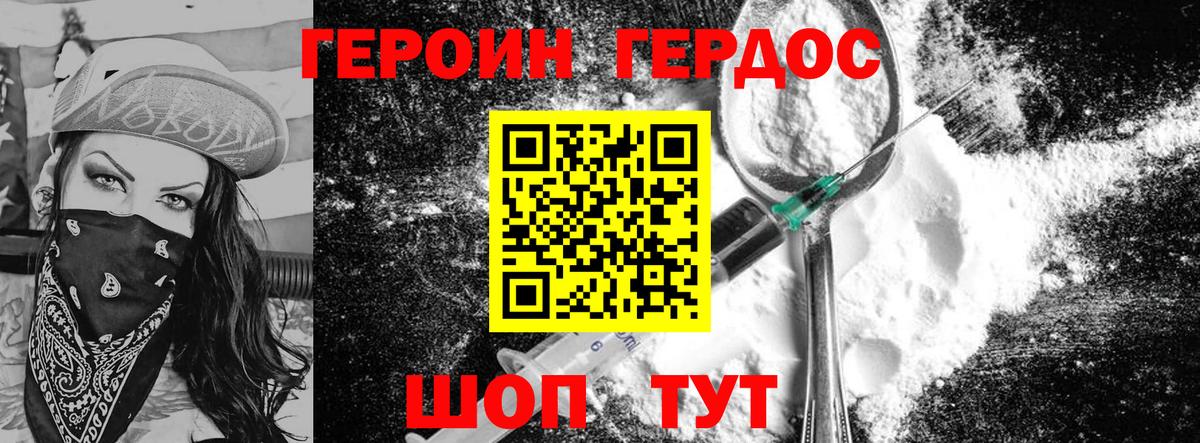 Героин афганец Нижневартовск