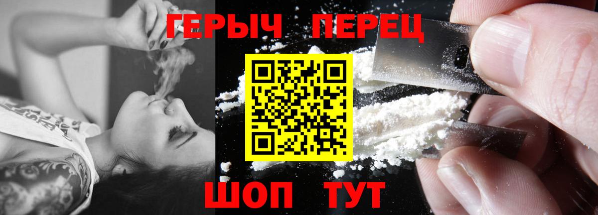 Героин VHQ  Вход с VPN  Нижневартовск 