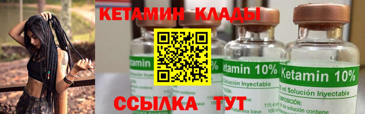 Кетамин VHQ Нижневартовск