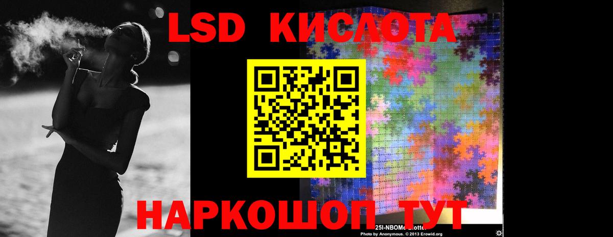 Лсд 25 экстази кислота Нижневартовск