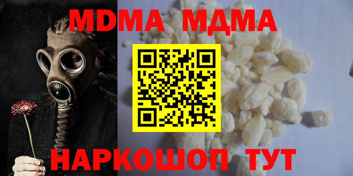 МДМА VHQ  МДМА кристаллы  Нижневартовск  Вход с VPN 