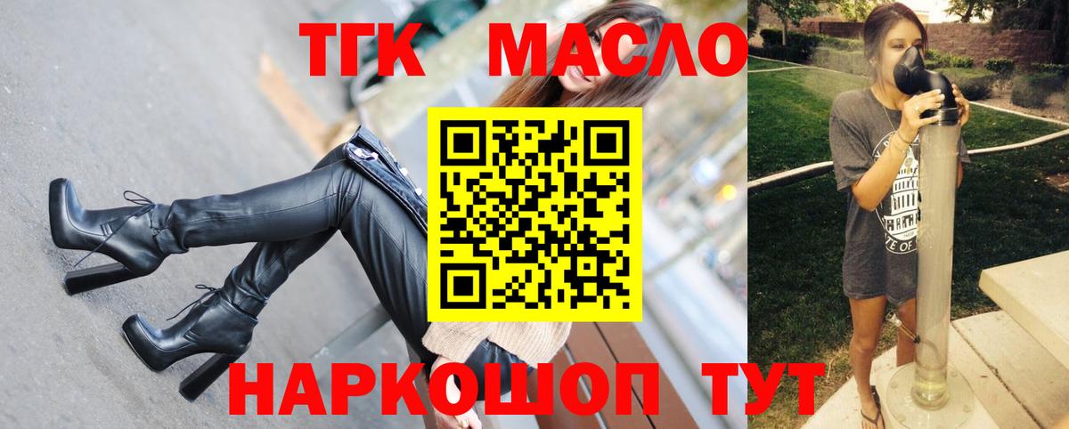 Дистиллят ТГК вейп  купить наркоту  Вход с VPN  Нижневартовск  Дистиллят ТГК гашишное масло 