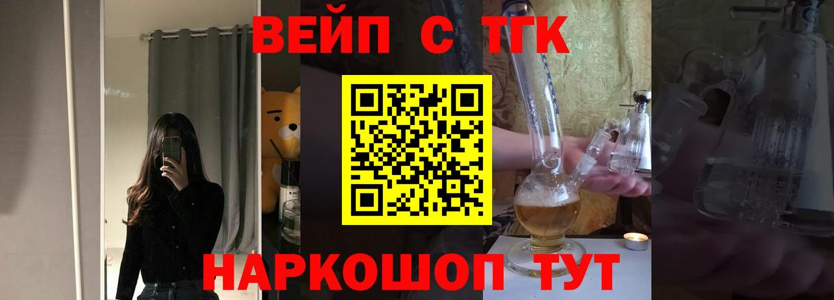 Дистиллят ТГК жижа Нижневартовск